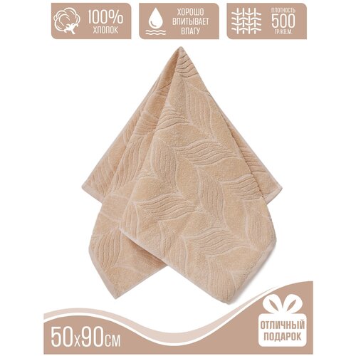 Полотенце хайли персиковое Хлопок 100%, 70х140, Персиковый