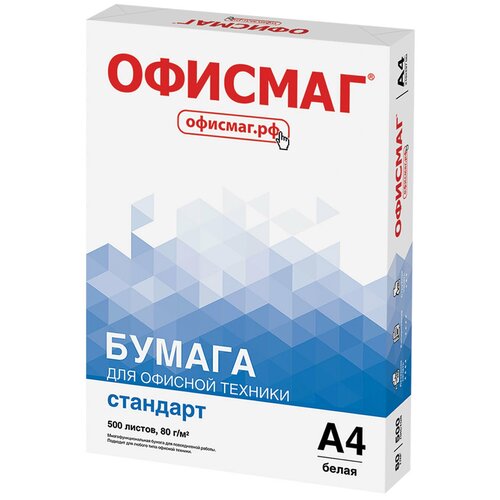 Бумага офисная А4, 80 г/м2, 500 л., марка С, офисмаг стандарт, Россия, 146% (CIE), 110532 1 шт.