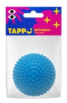 Tappi игрушка для собак "Мяч игольчатый", голубой, диаметр 10,3 см - фотография № 3