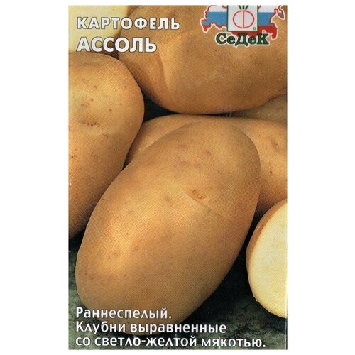 Семена Картофель Ассоль* картофель ассоль рс1 1 кг