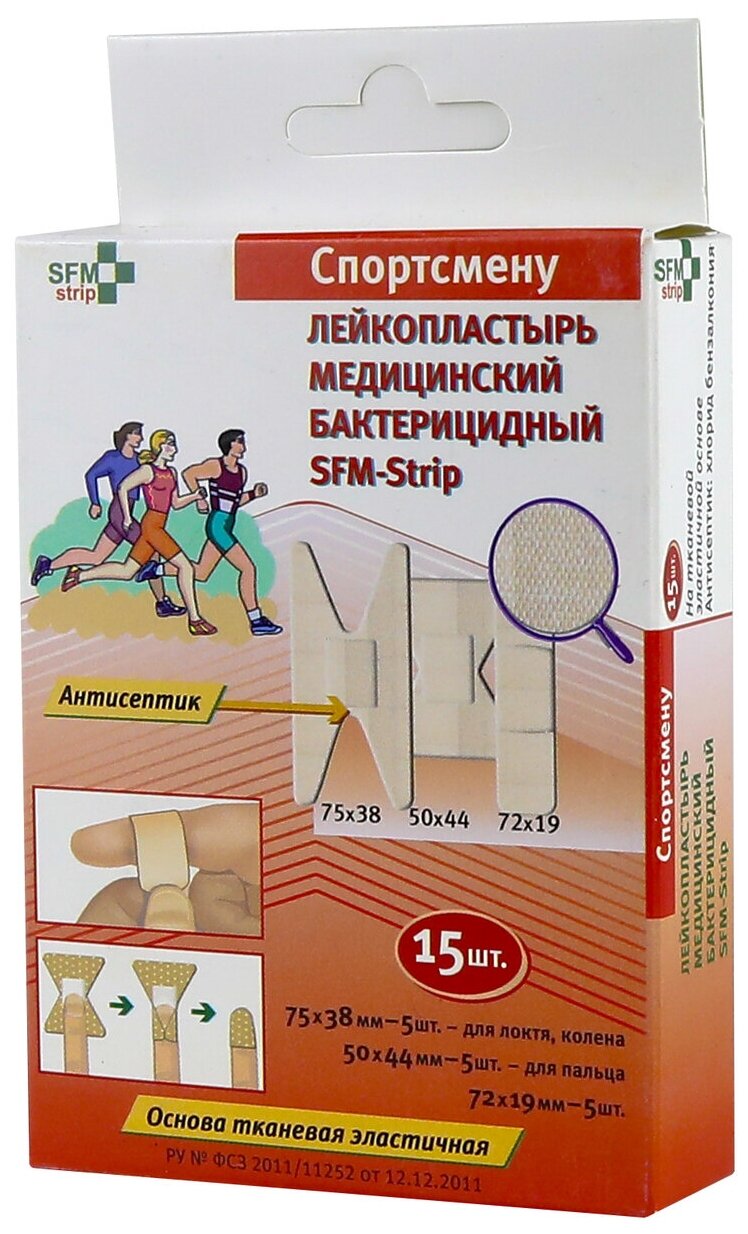 Набор Спортсмену strip SFM: Лейкопластырь бактерицидный на тканевой эластичной основе 15шт SFM Hospital Products - фото №1
