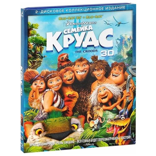 семейка крудс real 3d blu ray blu ray Семейка Крудс (Blu-ray 3D + 2D)