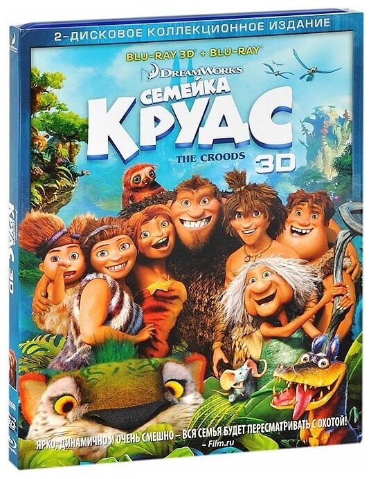 Семейка Крудс (Blu-ray 3D + 2D)