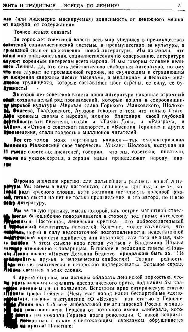 Журнал "Свет над Байкалом". № 2, 1958 - фото №3