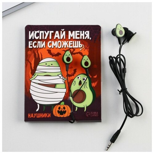 Наушники вакуумные Испугай меня если сможешь модель VBT 15 33800₽