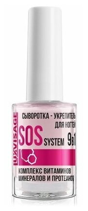 Сыворотка-укрепитель для ногтей LUXVISAGE SOS system 9 в 1