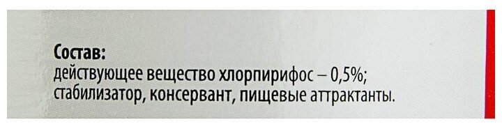 Инсектицид Инта вир Средство от муравьев 100 г - фотография № 3