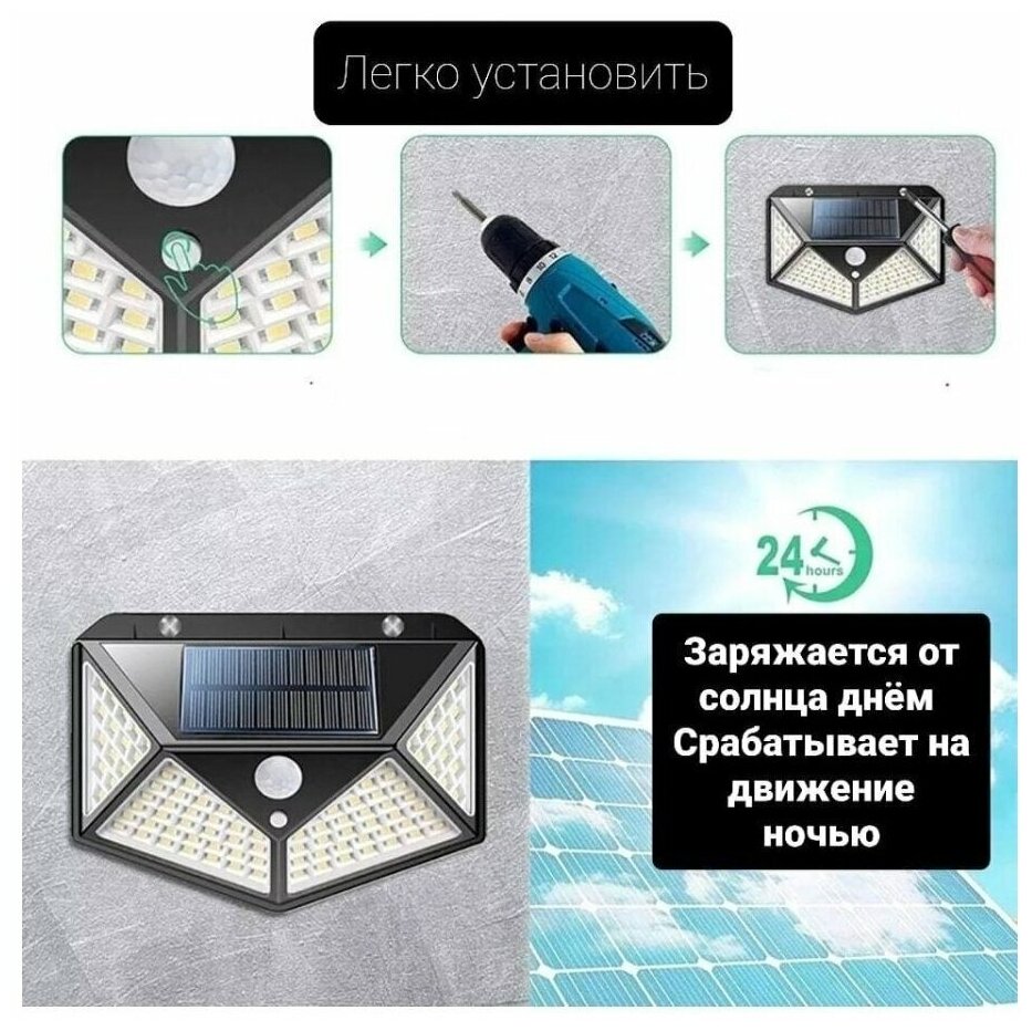 Уличный светодиодный светильник 100 LED 3 режима, Фонарь на солнечных батареях с датчиком движения беспроводной