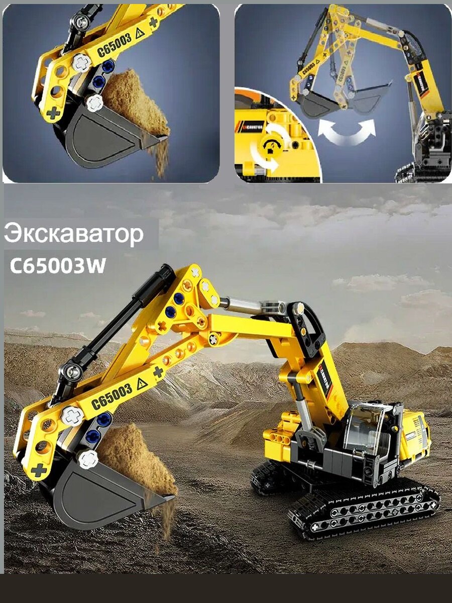 Конструктор 3D CaDA экскаватор, 467 элементов - C65003W