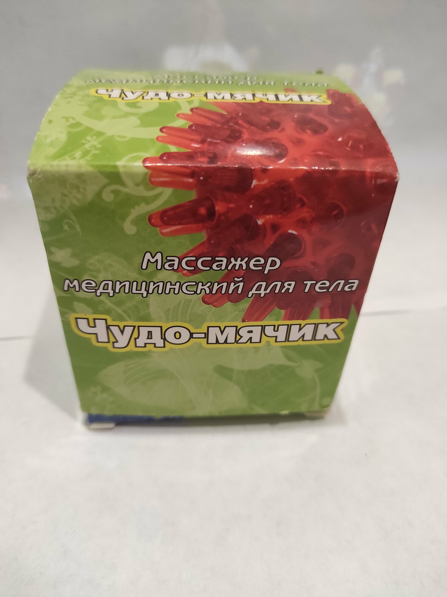 Массажеры Медицинские Массажер медицинский Торглайнс «Чудо-Мячик» для тела, для массажа, размер 60 мм
