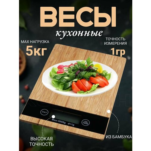 Кухонные электронные весы, Настольные весы для кухни, портативные весы, Цифровые электронные кухонные весы