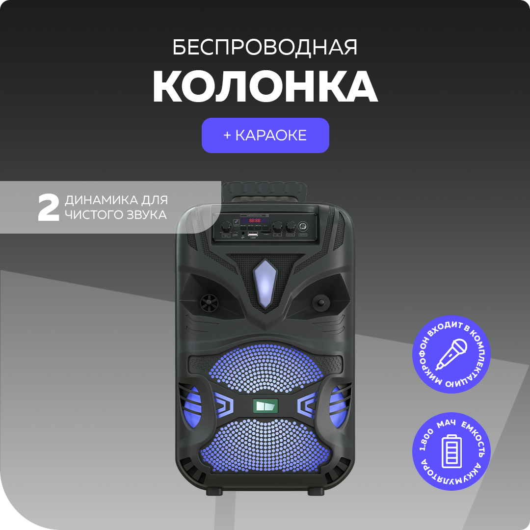 Колонка Bluetooth 5.0 20W 1800mAh More Choice BK11 Black