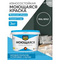 Краска MASTERFARBE моющаяся Образует матовое покрытие, устойчивое к мытью поролоновой губкой с добавлением мягких моющих и  ...