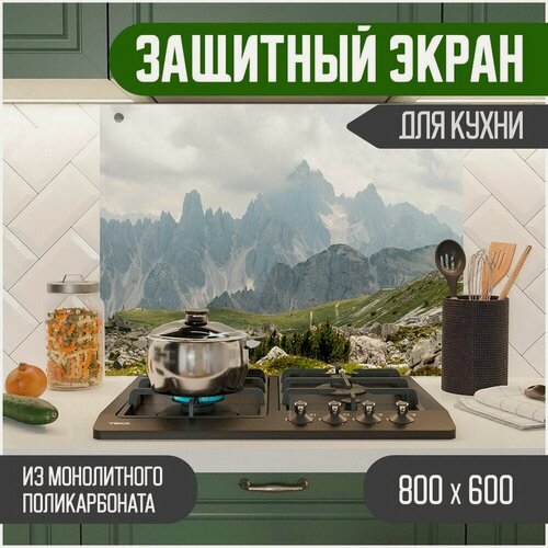 Изображение товара Фартук для кухни, Защитный экран из акрилового стекла (поликарбонат) на кухонный фартук в зону мойки и плиты с фотопечатью. Панель на стену с рисунком Пейзаж 800 х 600 х 3 мм, 800-048