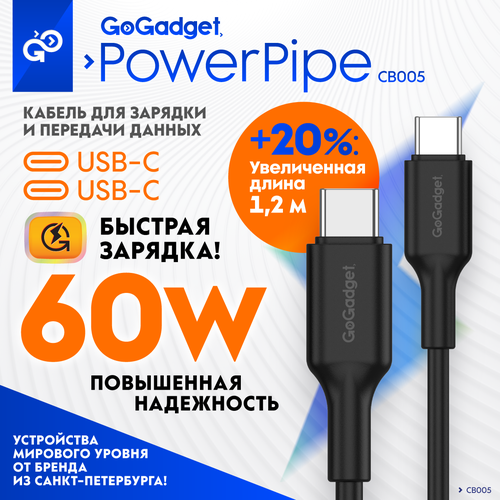 Кабель для быстрой зарядки GoGadget PowerPipe CB005 Type-C 1,2 м кабель usb type c быстрая зарядка 2 4a usb to type с lightning micro usb для зарядки телефона