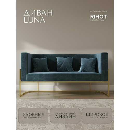 Дизайнерский диван LUNA от мебельной компании RIHOT на металлическом каркасе. Цвет - ткани DEEPOCEAN. Цвет каркаса - золото. 1 шт.