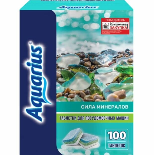 Таблетки для посудомоечной машины AQUARIUS All in 1