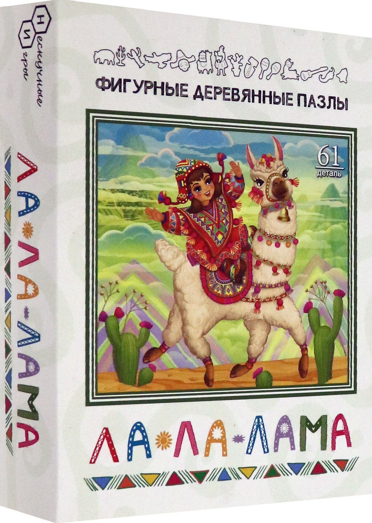 Фигурный деревянный пазл. Ла-ла-лама (8318) Нескучные игры - фото №15