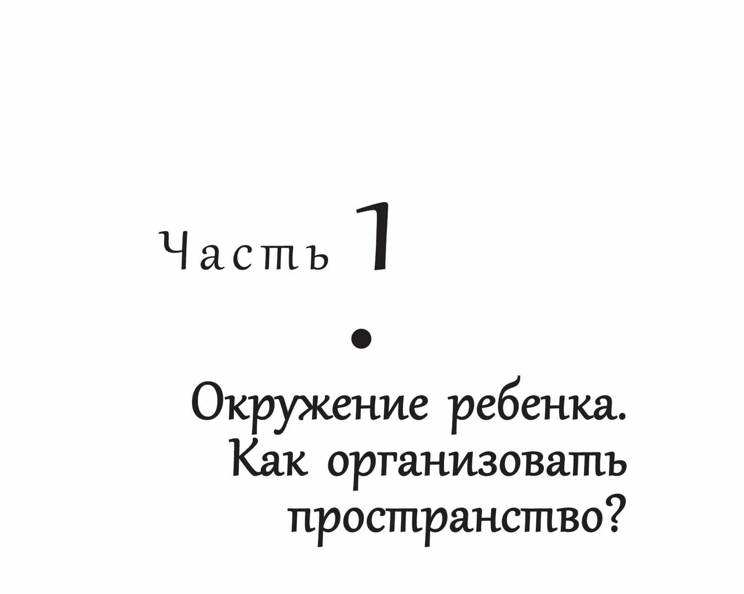 Развитие ребенка. Второй год жизни. Практический курс для родителей - фото №7