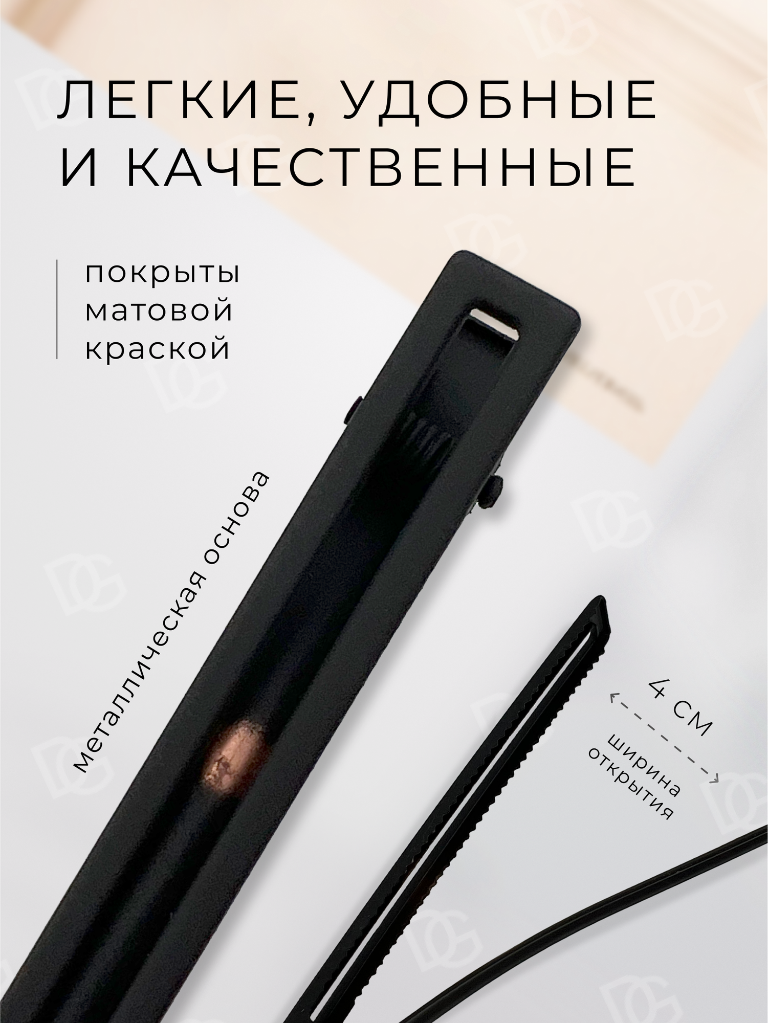 Зажим для волос набор 4 шт — фото 1