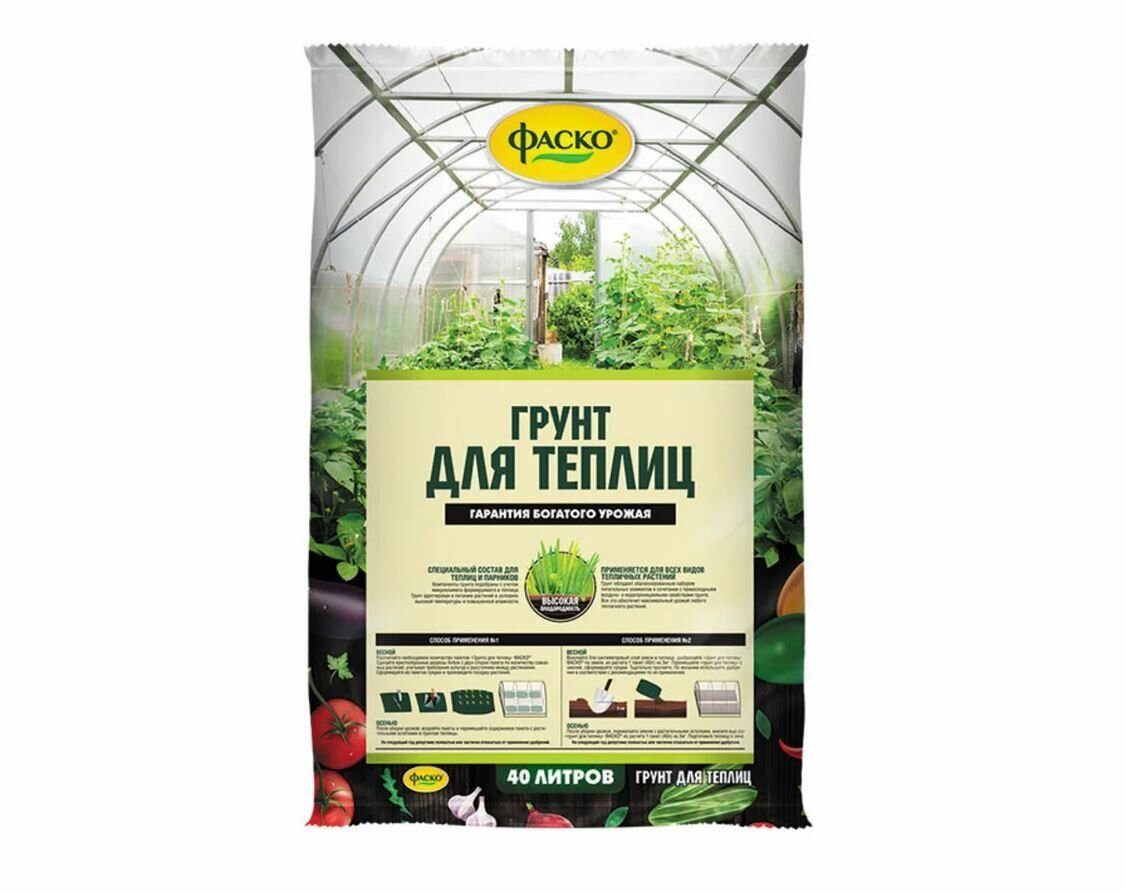 грунт для теплиц фаско 40л - фото №6