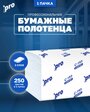 Полотенца бумажные Protissue Comfort C-193 V-сложения однослойные