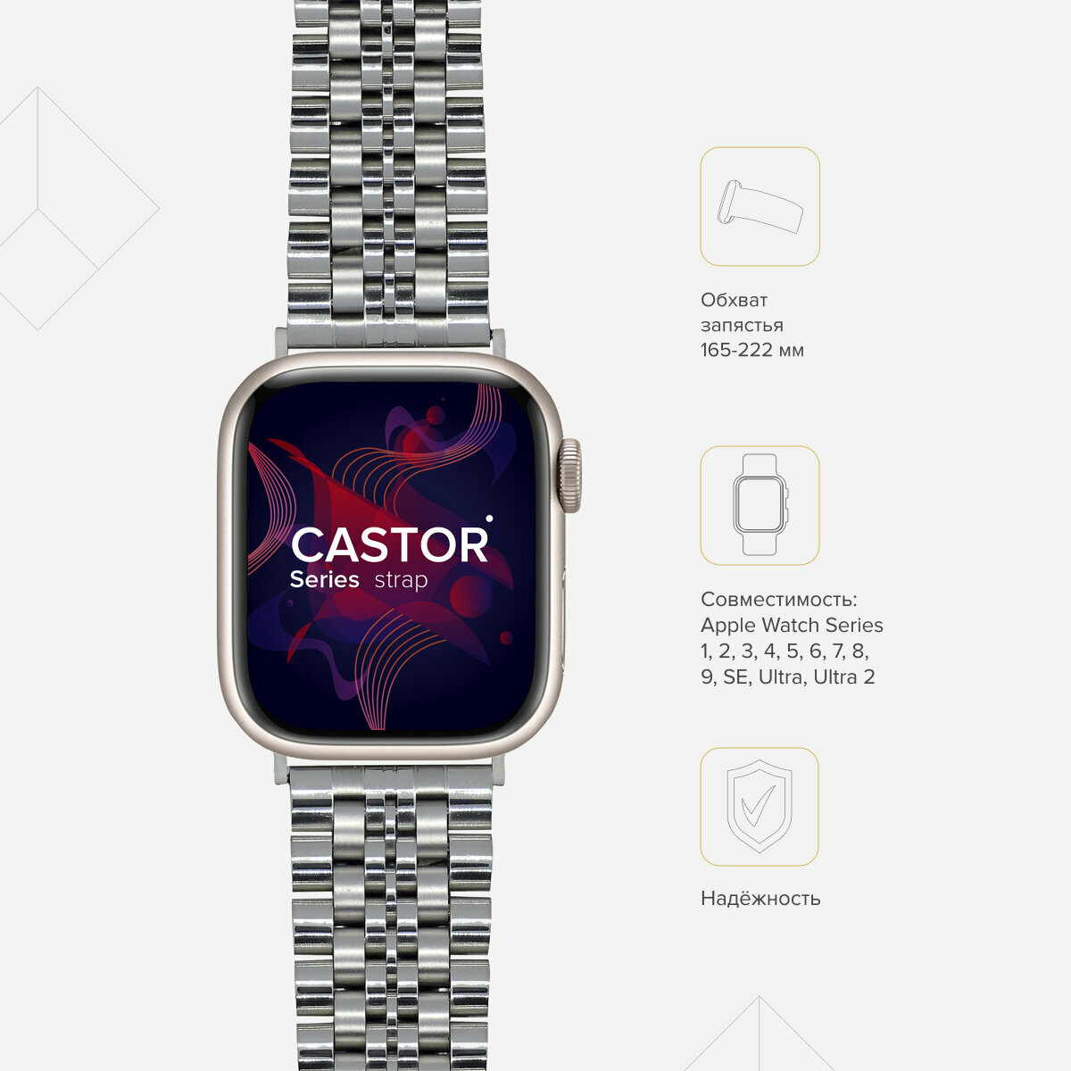 Ремешок Lyambda Castor для Apple Watch Series 3/4/5 серебристый (DS-APG-04-44-SL) Noname - фото №5
