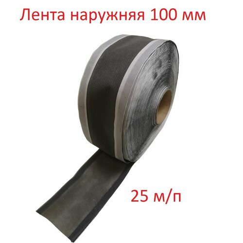 Лента наружняя ткань гидроизоляционная диффузионная Липлент 100 25 метров односторонняя 900₽