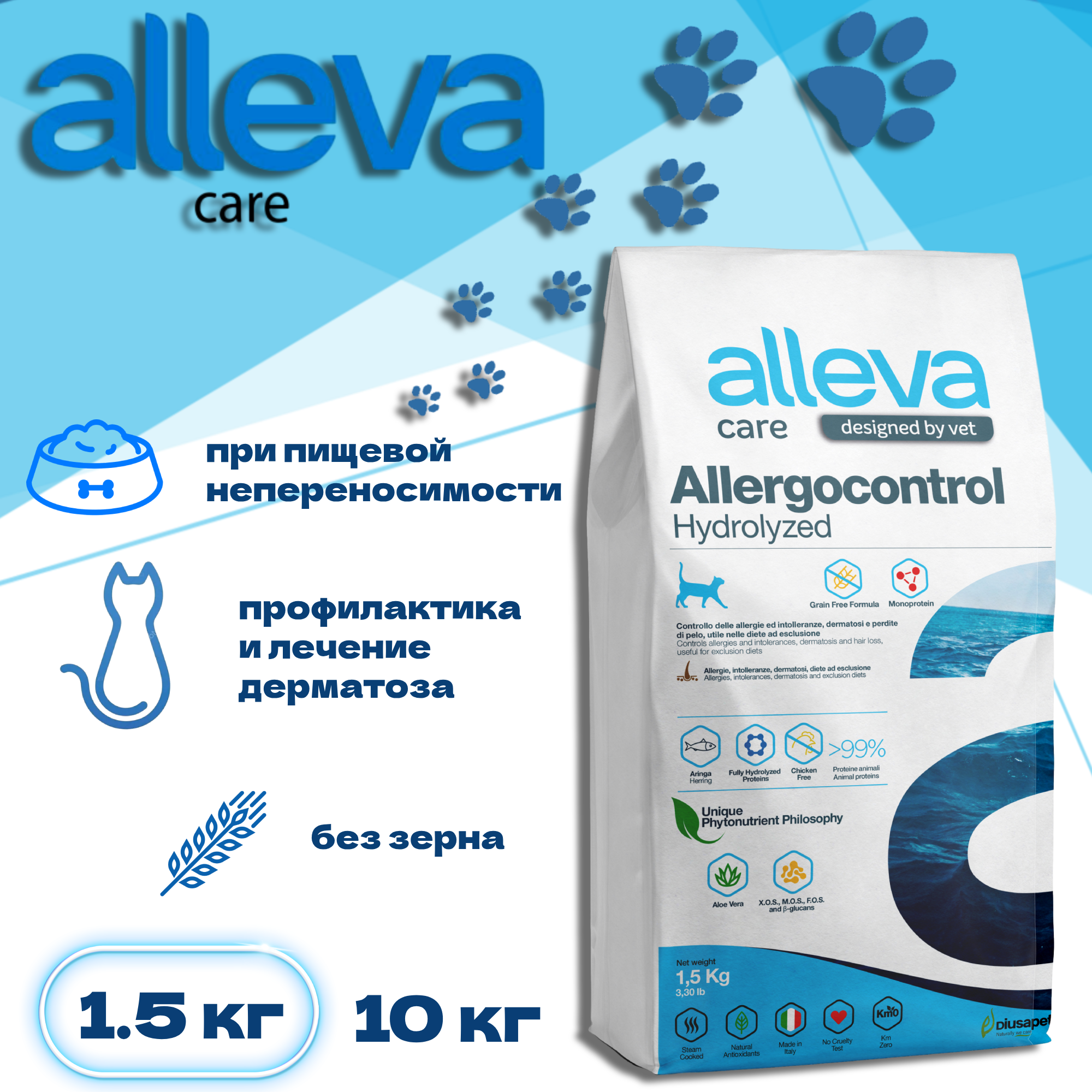 Сухой корм Alleva Care Cat Allergocontrol 15 кг