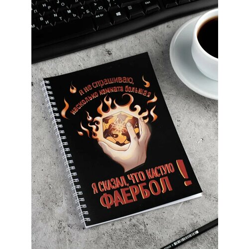 Блокнот персонажа для DnD Фаербол (ДнД, Dungeon and Dragons) блокнот персонажа астральный путь для dnd d