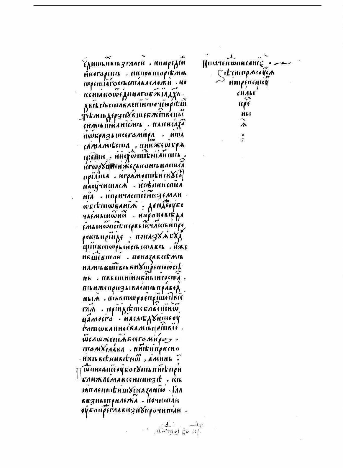 Книга Христианская топография, книга о Христе, Объемлющая Весь Мир - фото №4