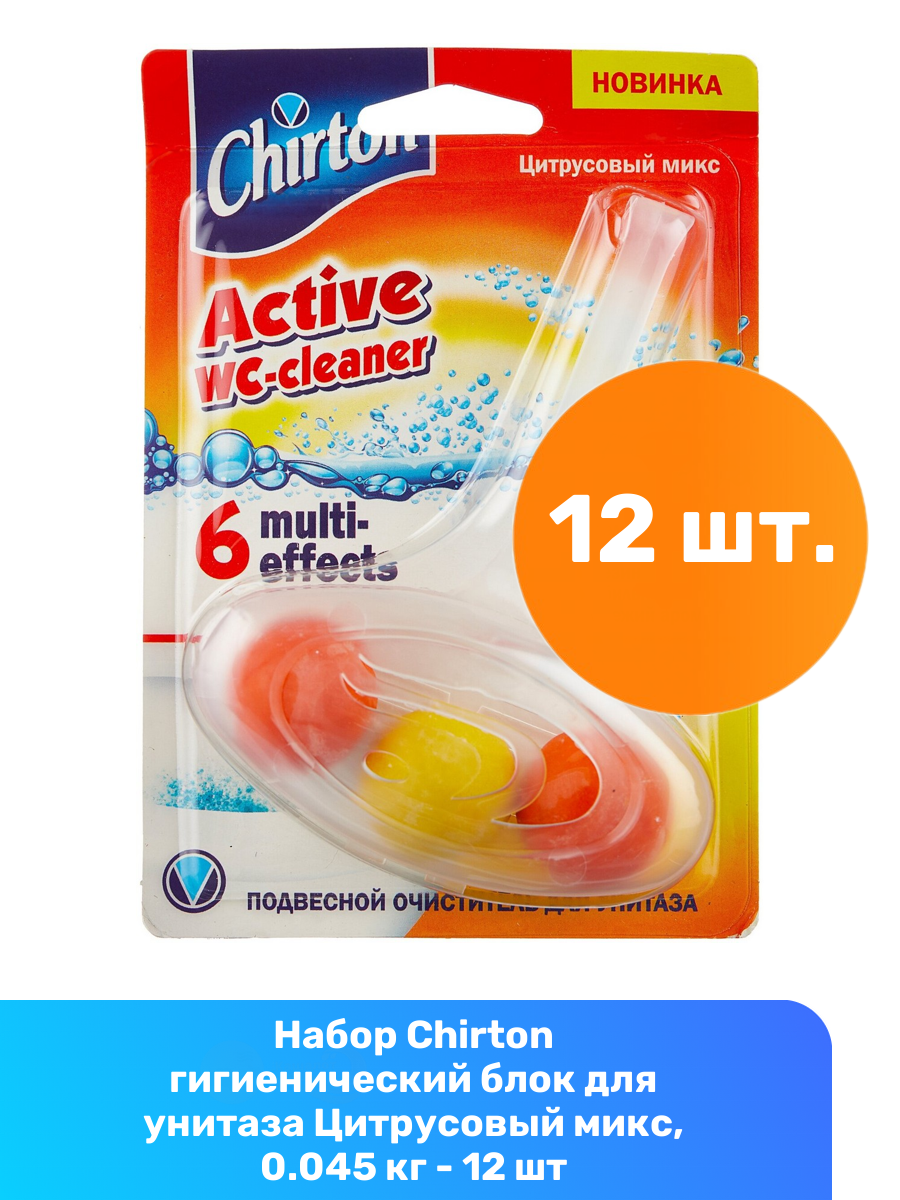 фото Гигиенический блок для унитаза Цитрусовый микс Chirton