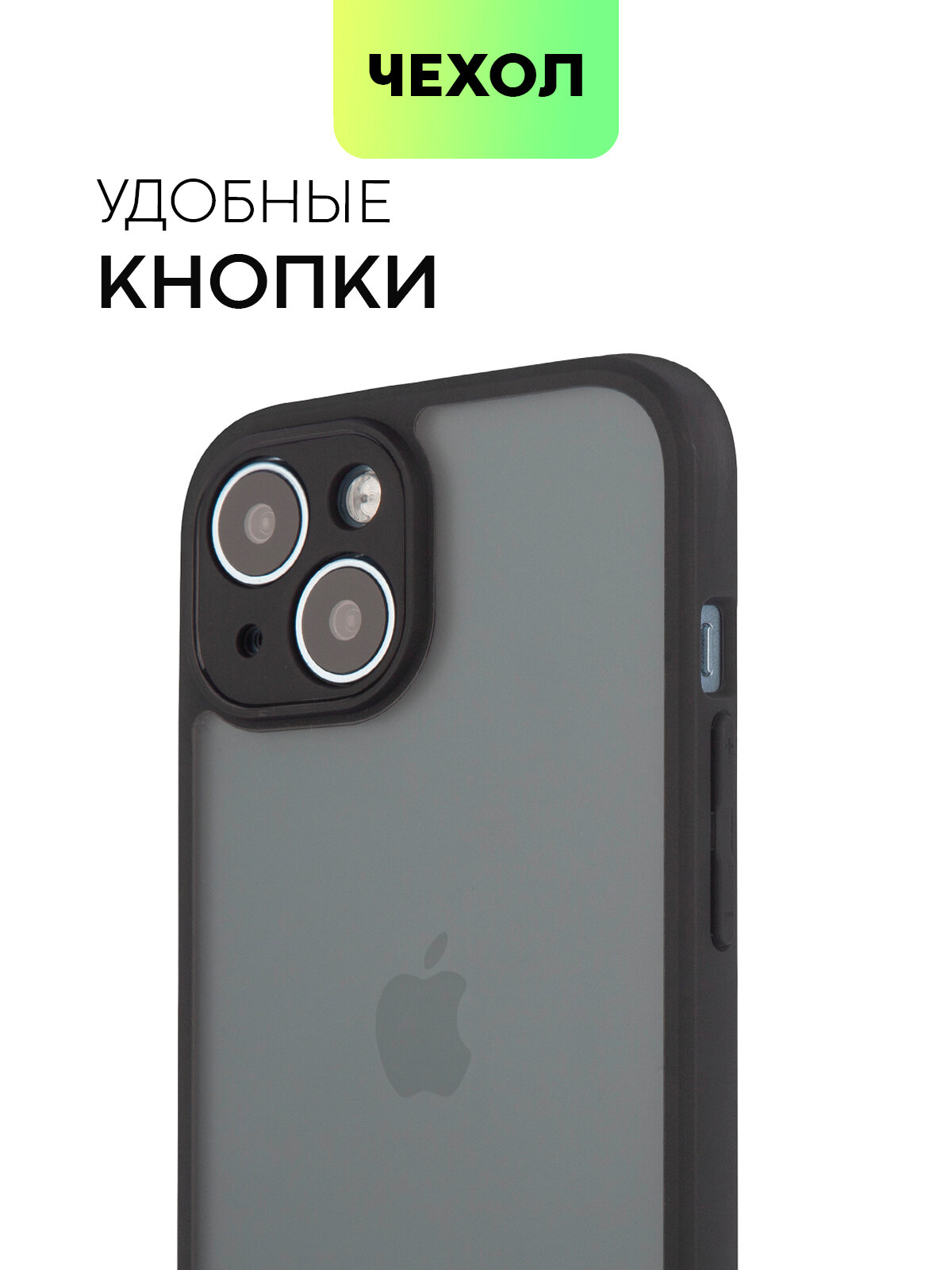 Пластиковый чехол BROSCORP на Apple iPhone 15 (Айфон 15), полупрозрачная чёрная матовая панель — фото 1