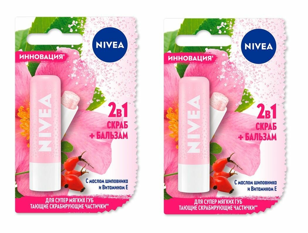 Nivea Бальзам для губ масло шиповника и витамин Е, 4,8 г, 2 шт