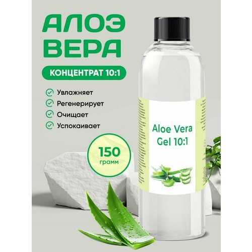 Гель Алоэ Вера / Концентрат 150 гр