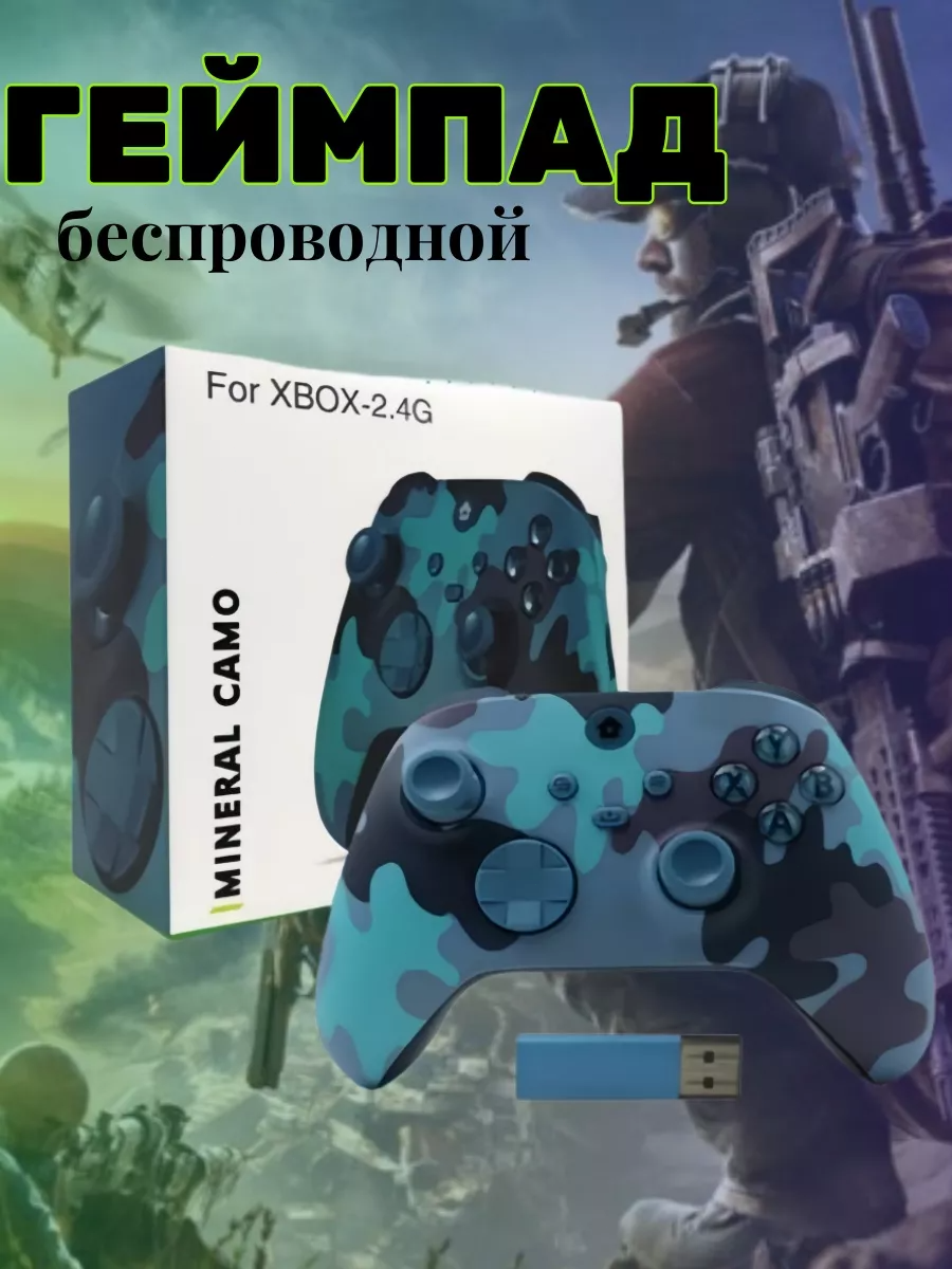 Геймпад беспроводной Microsoft для Xbox One/Series S/X