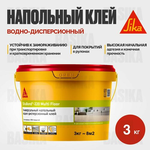 SikaBond-220 Multi Floor Универсальный напольный водно-дисперсионный клей 2000₽