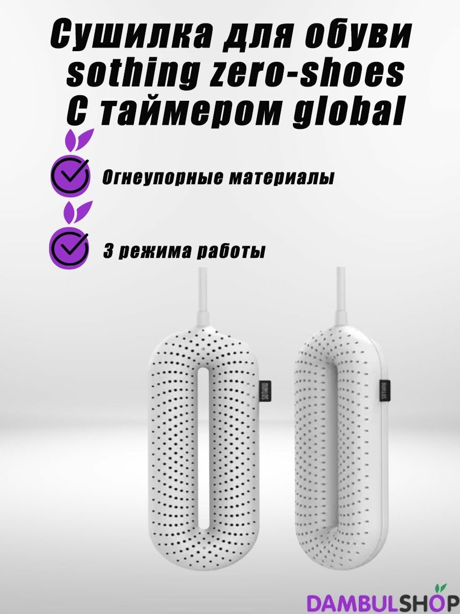 Сушилка для обуви Xiaomi - фото №18