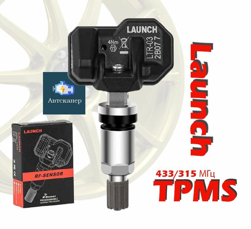 Тпмс датчик давления в шинах TPMS launch