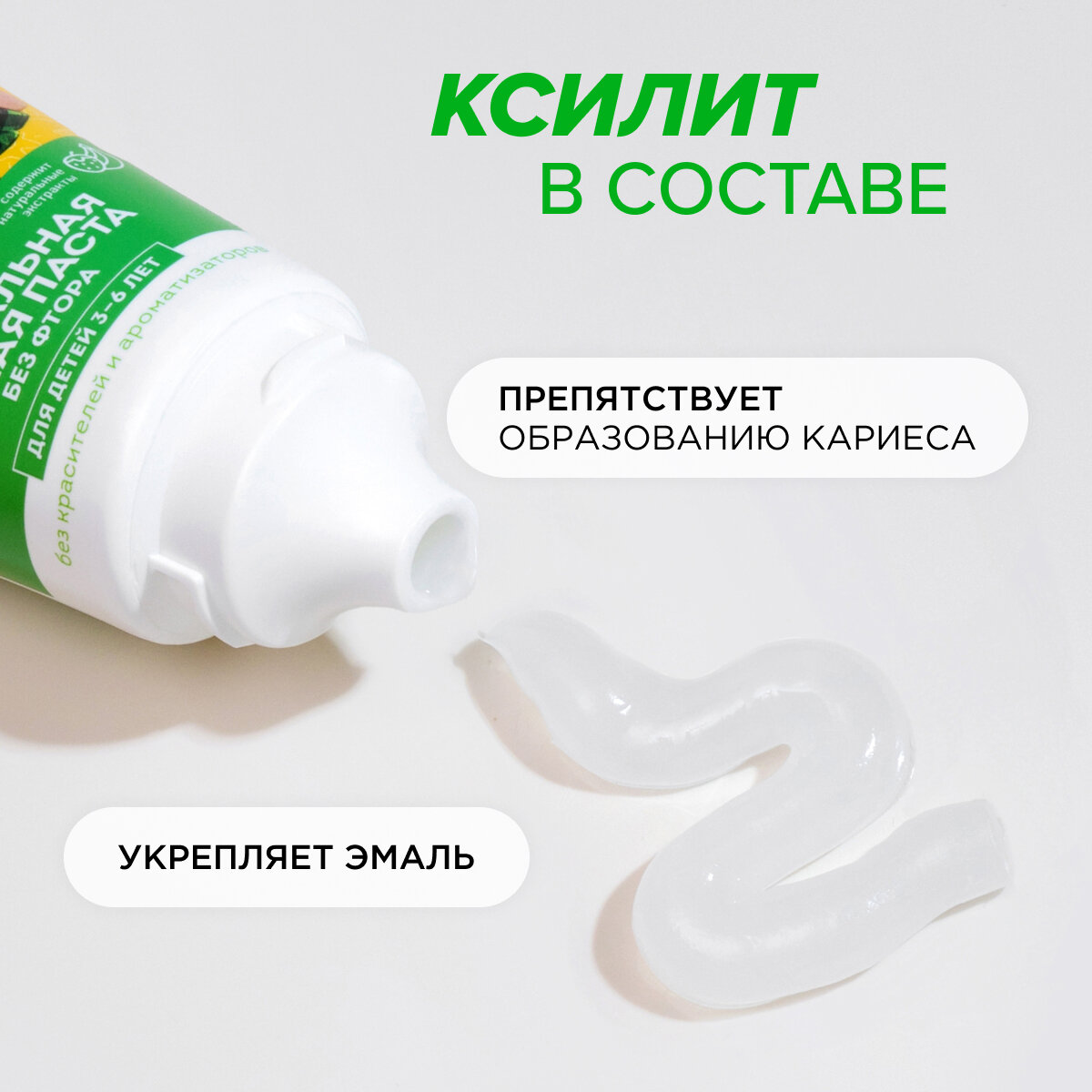 Зубная паста Synergetic детская от 3 до 6 лет 50г - фото №17