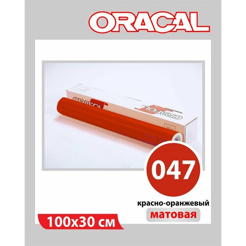 фото Оранжево-красный матовый oracal 641 пленка самоклеящаяся 100х30 см
