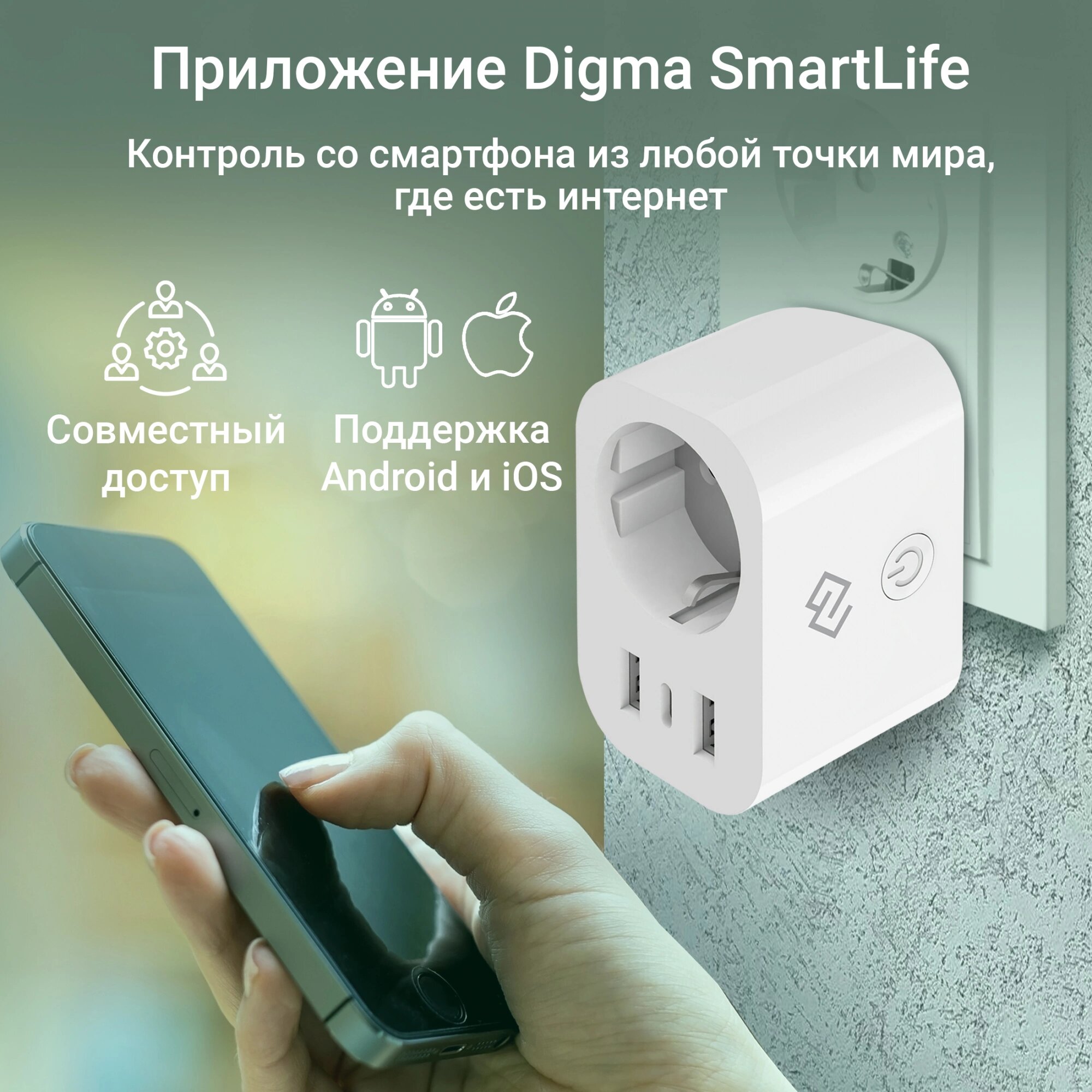 Умная розетка Digma DiPlug 500 EU Wi-Fi белый (TY1910) - фото №14