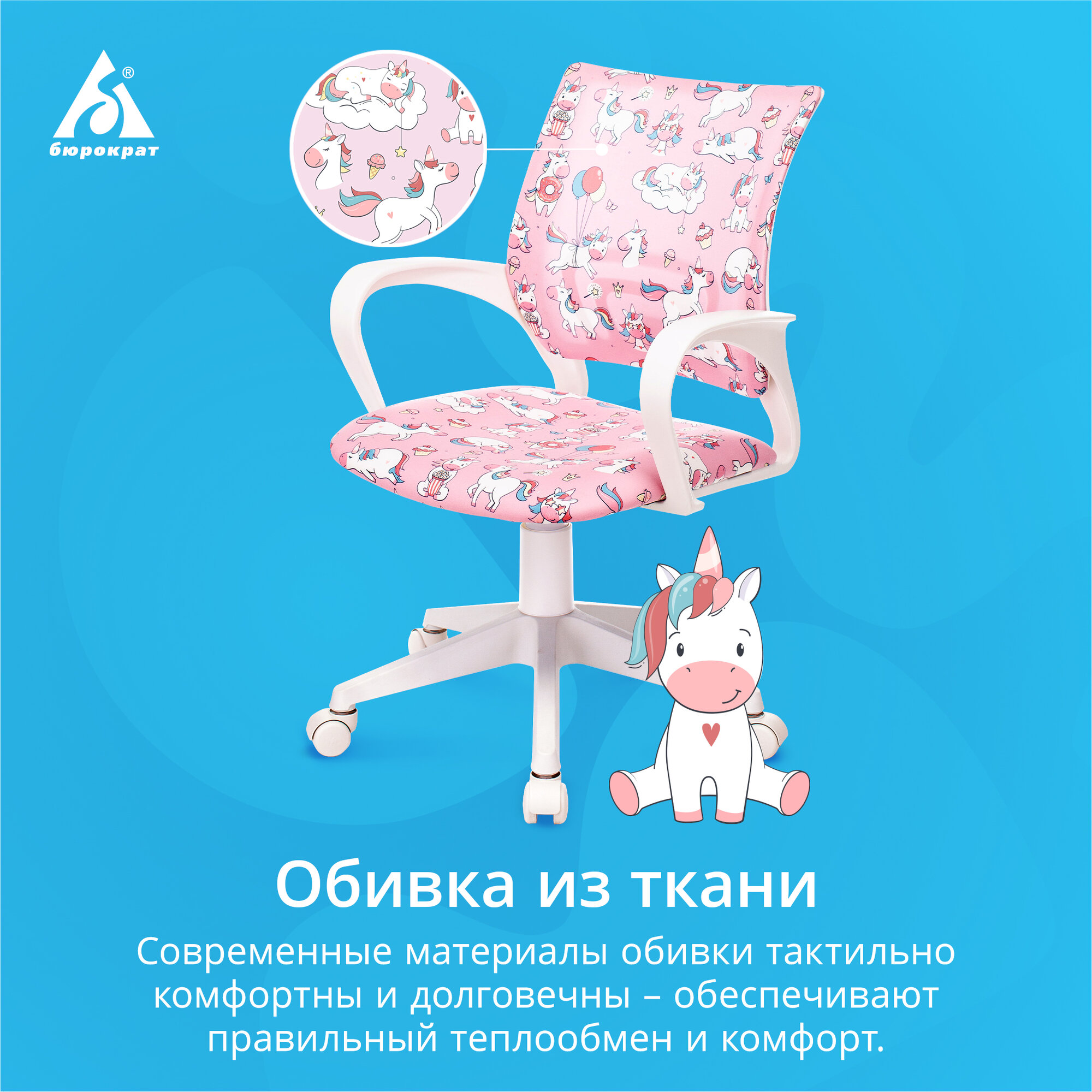 Кресло детское Бюрократ BUROKIDS 1 W, обивка: ткань, цвет: розовый - фото №6