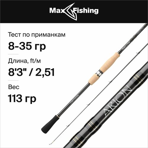 спиннинг arion asr832mht crazy fish тест 8 35 г длина 252 см Удилище Crazy Fish Arion 252cm 8-35g ASR832MHT