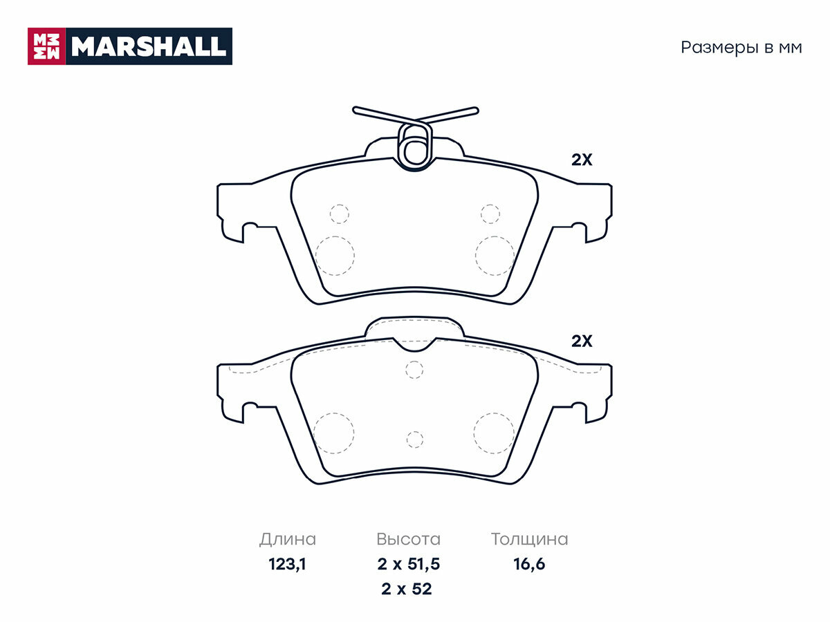 Колодки тормозные MARSHALL M2625212