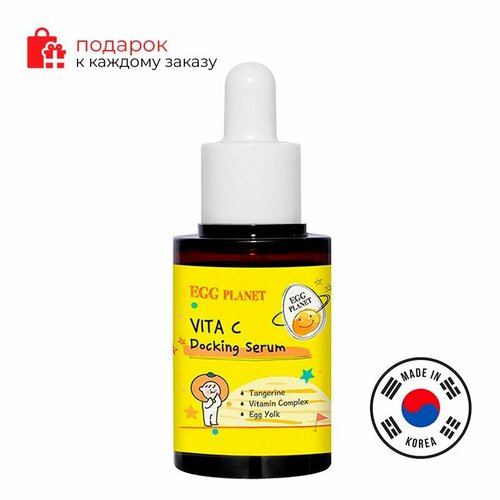 Daeng Gi Meo Ri/Сыворотка для лица EGG planet Vita C docking serum 30ml daeng gi meo ri восстанавливающая сыворотка для волос vitalizing hair serum 140 мл бутылка