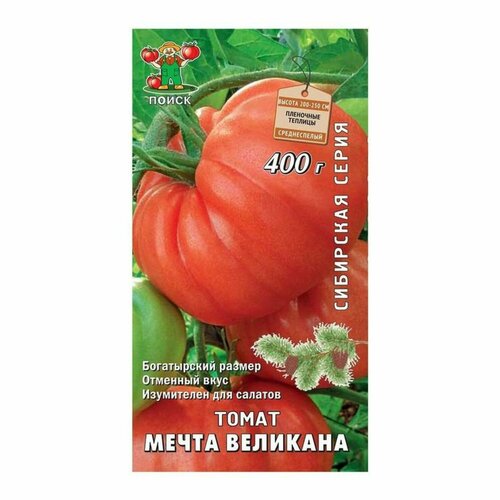 Семена Томатов Мечта Великана 0,1 г