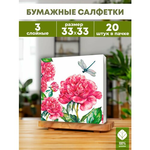 Салфетки бумажные с рисунком для декупажа