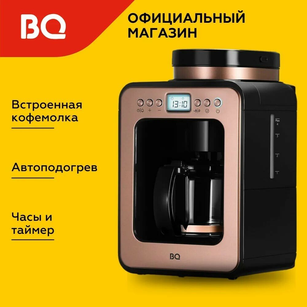 Кофеварка BQ CM7001 Розовое Золото/Черный - фотография № 5