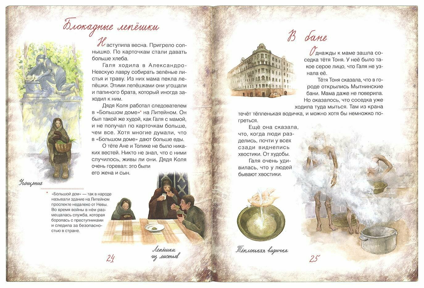 Блокадный бегемот и девочка (Калюжная Лариса Ильинична) - фото №3